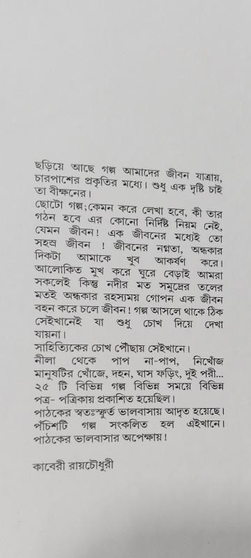 বইয়ের ভেতরের পাতা ১