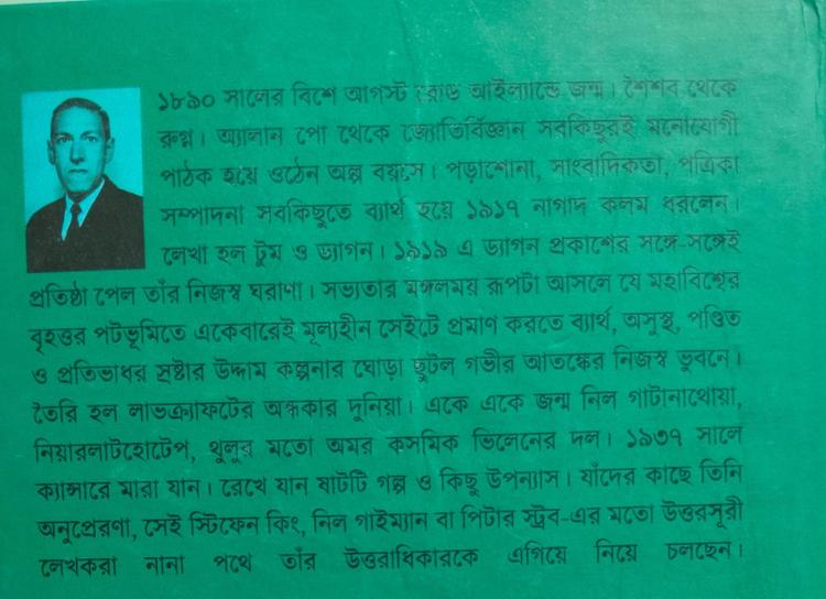 বইয়ের ভেতরের পাতা ১