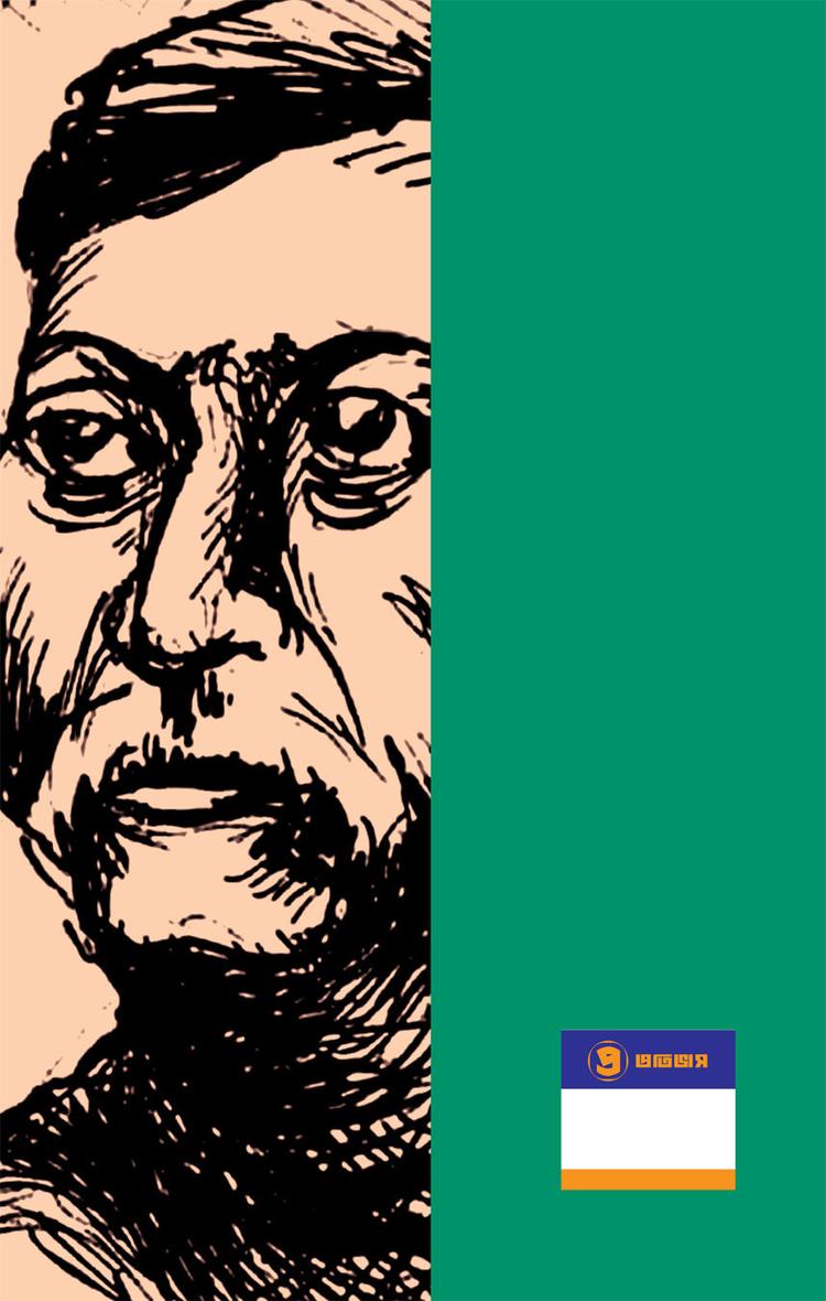 বইয়ের ভেতরের পাতা ১