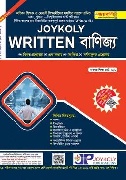 রিটেন বানিজ্য