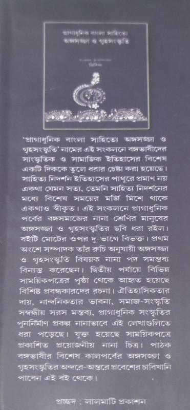 বইয়ের ভেতরের পাতা ১