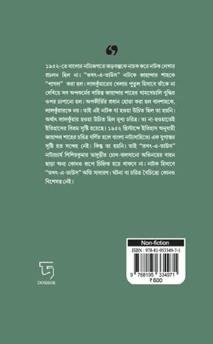 বইয়ের ভেতরের পাতা ১