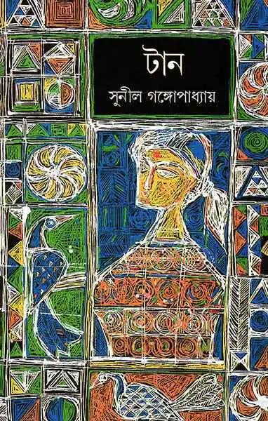 টান
