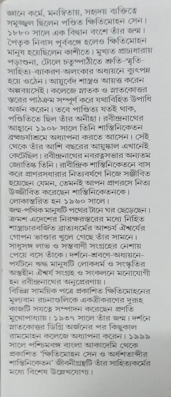 বইয়ের ভেতরের পাতা ১