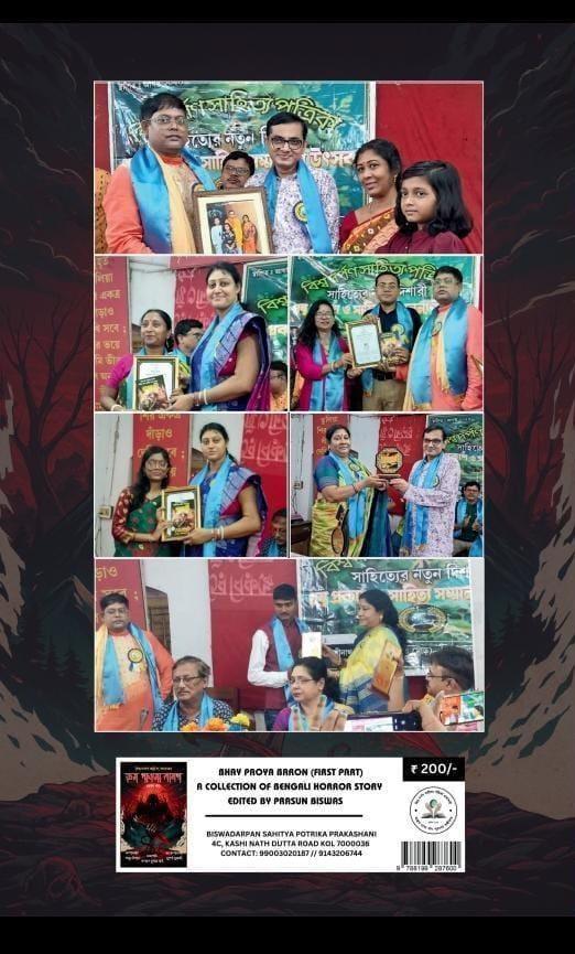 বইয়ের ভেতরের পাতা ১