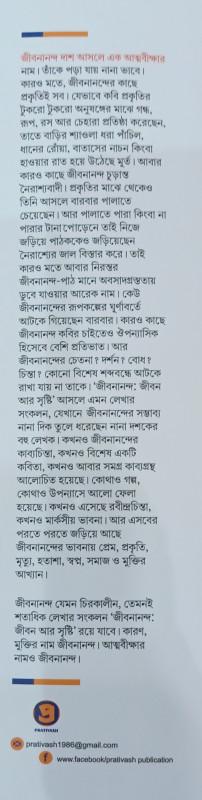 বইয়ের ভেতরের পাতা ১