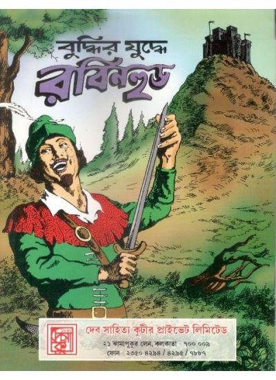 বইয়ের ভেতরের পাতা ১