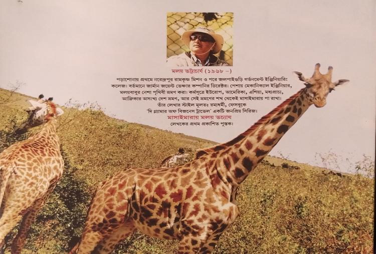 বইয়ের ভেতরের পাতা ১