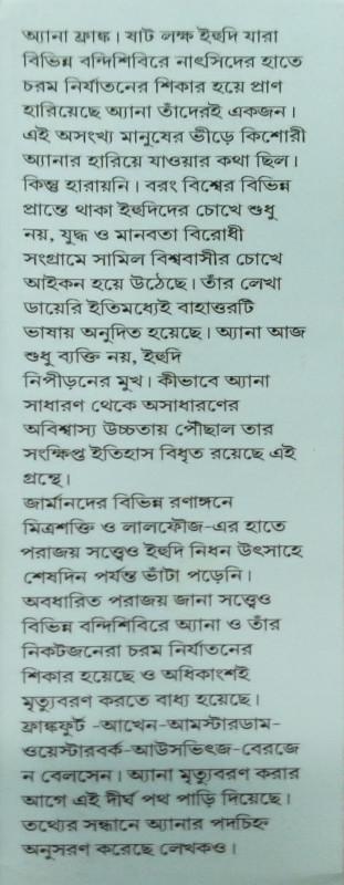 বইয়ের ভেতরের পাতা ১
