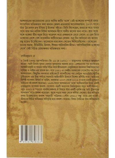 বইয়ের ভেতরের পাতা ১