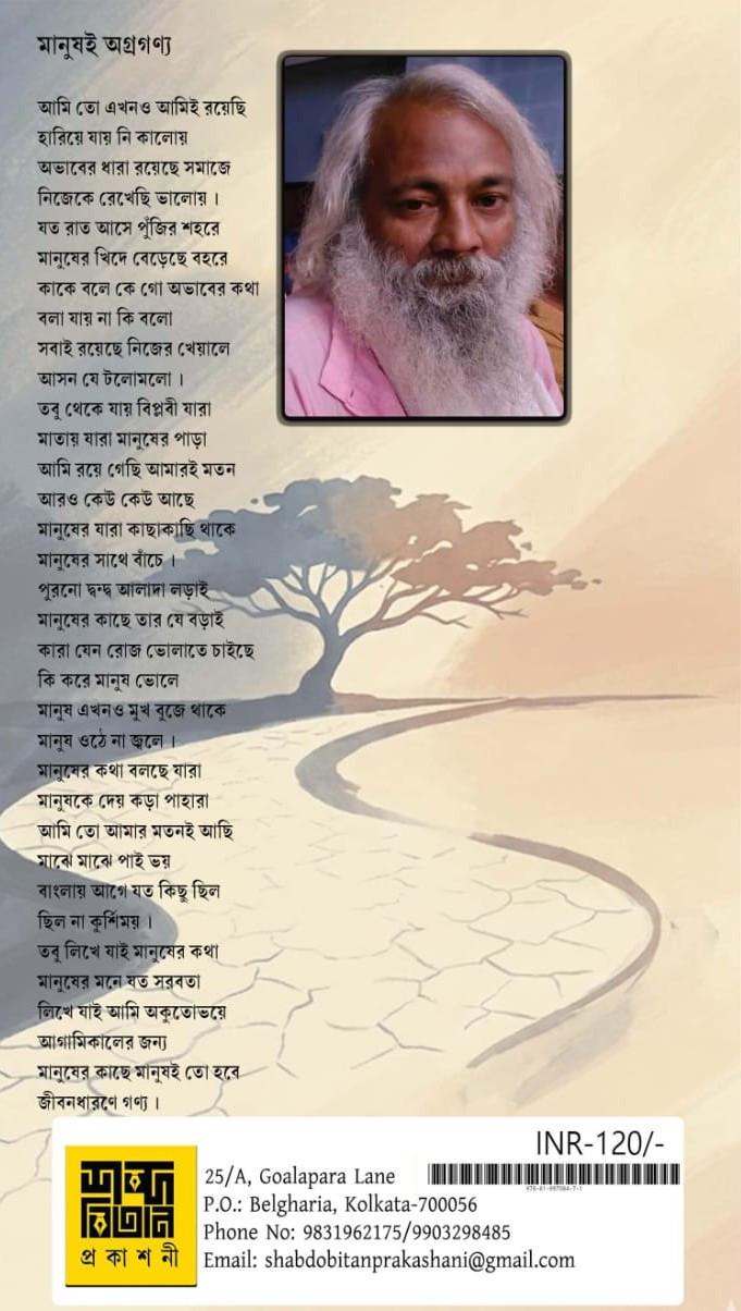 বইয়ের ভেতরের পাতা ১