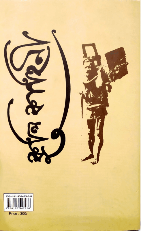 বইয়ের ভেতরের পাতা ১