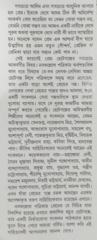 বইয়ের ভেতরের পাতা ১