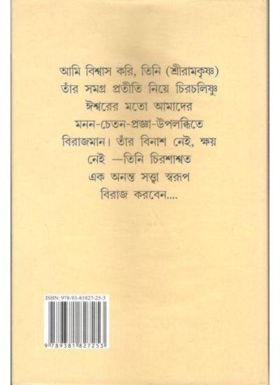 বইয়ের ভেতরের পাতা ১