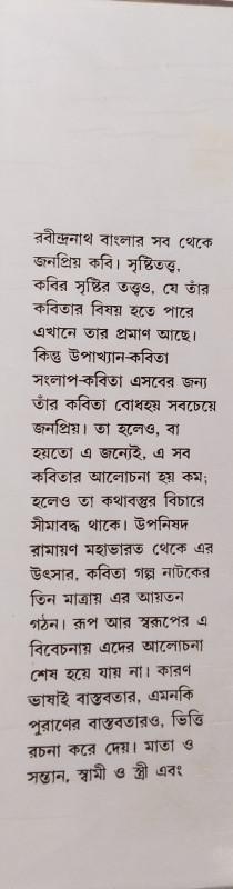 বইয়ের ভেতরের পাতা ১