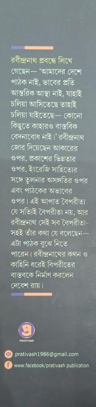 বইয়ের ভেতরের পাতা ১
