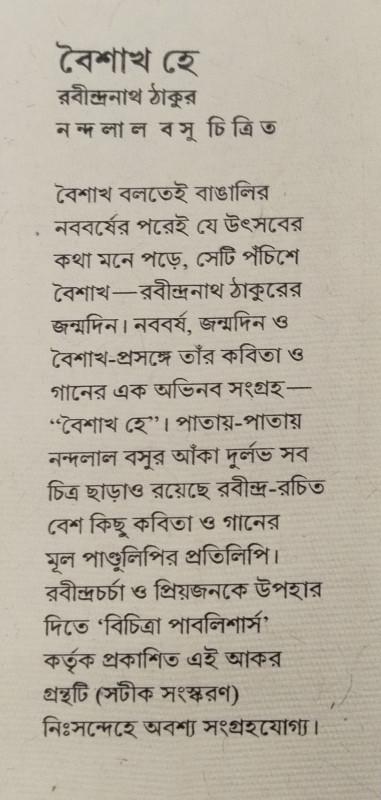 বইয়ের ভেতরের পাতা ১