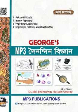 জর্জ এমপি থ্রী দৈনন্দিন বিজ্ঞান