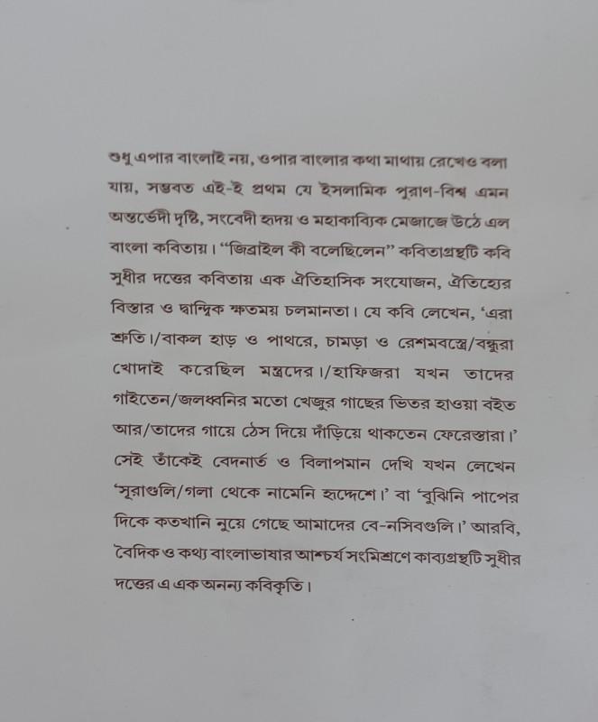 বইয়ের ভেতরের পাতা ১