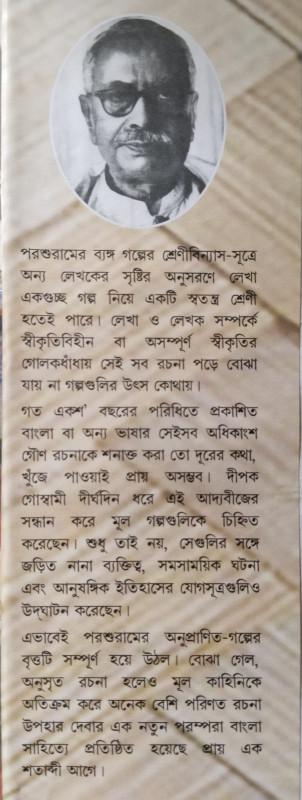 বইয়ের ভেতরের পাতা ১