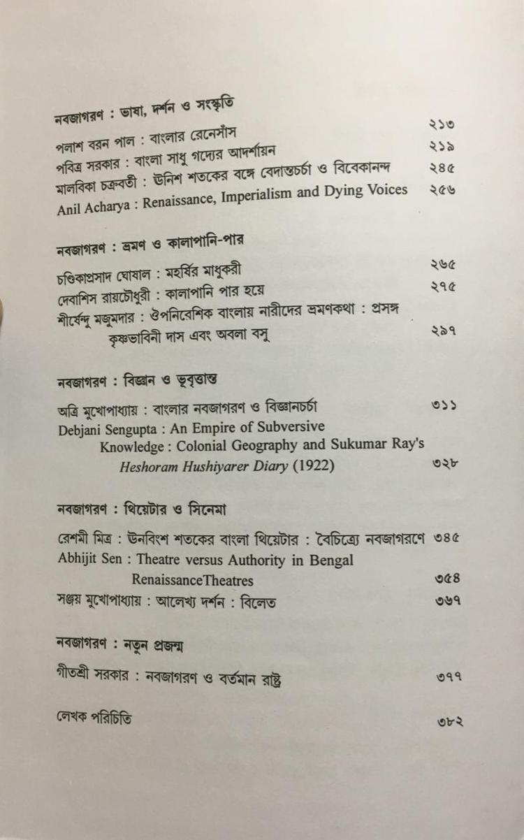 বইয়ের ভেতরের পাতা ১
