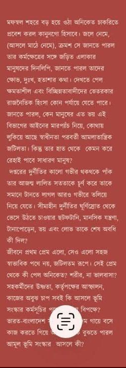 বইয়ের ভেতরের পাতা ১