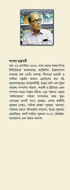 বইয়ের ভেতরের পাতা ১