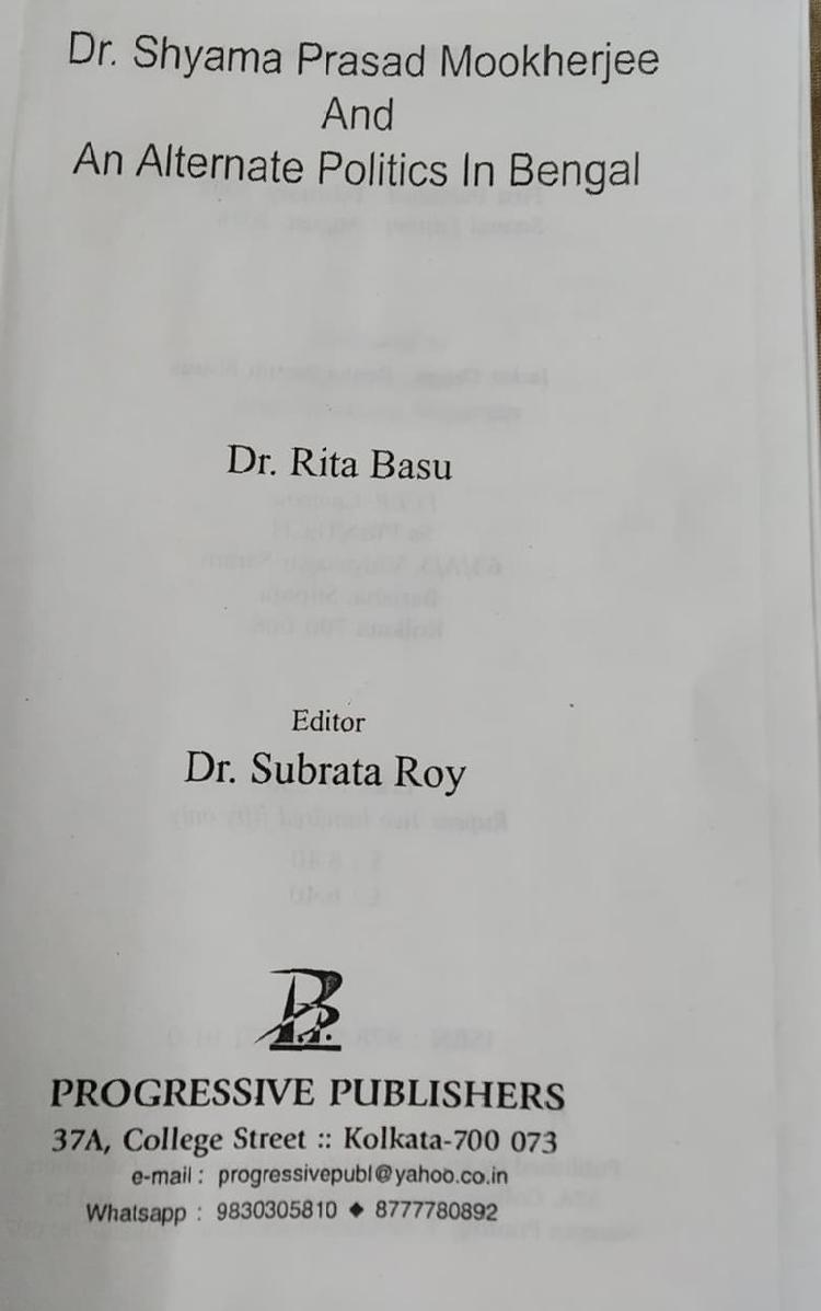 বইয়ের ভেতরের পাতা ১