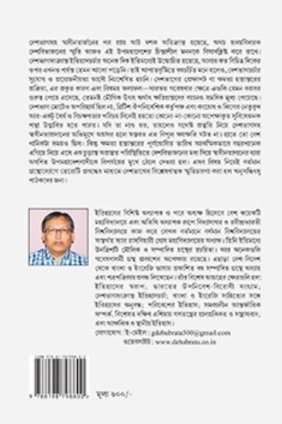 বইয়ের ভেতরের পাতা ১