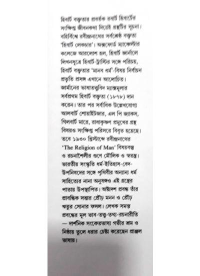 বইয়ের ভেতরের পাতা ১