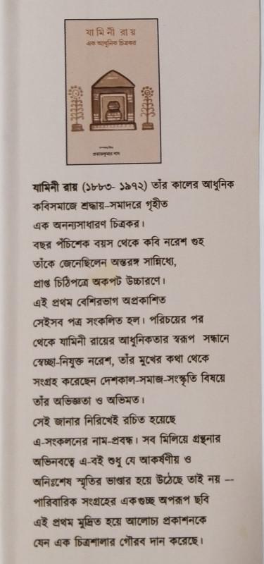 বইয়ের ভেতরের পাতা ১