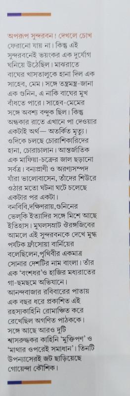 বইয়ের ভেতরের পাতা ১