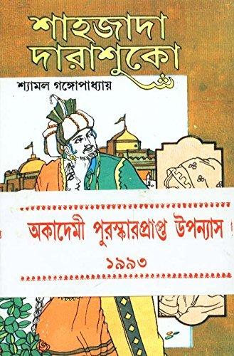 Sahjada Darashuko Part 2
