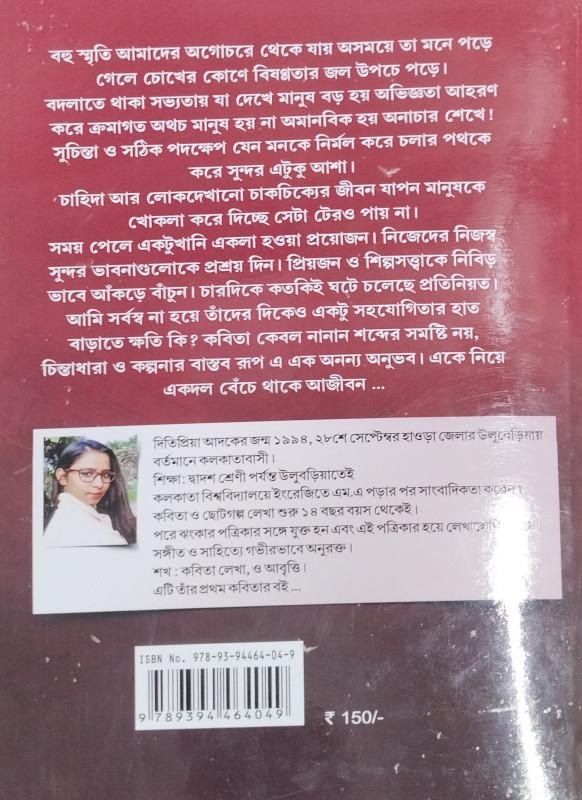 বইয়ের ভেতরের পাতা ১