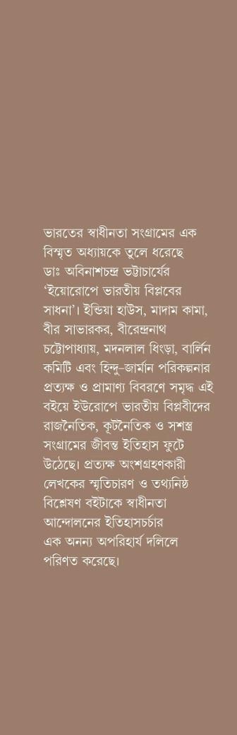 বইয়ের ভেতরের পাতা ১
