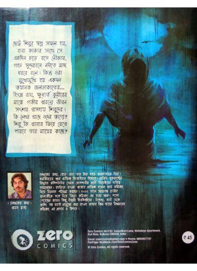 বইয়ের ভেতরের পাতা ১