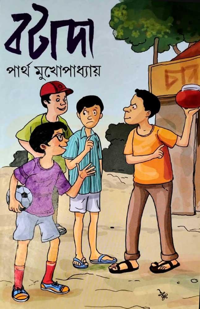 বটাদা
