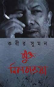 মুক্ত নিকারাগুয়া