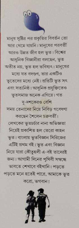 বইয়ের ভেতরের পাতা ১