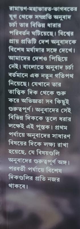 বইয়ের ভেতরের পাতা ১