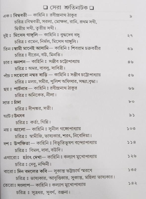 বইয়ের ভেতরের পাতা ১