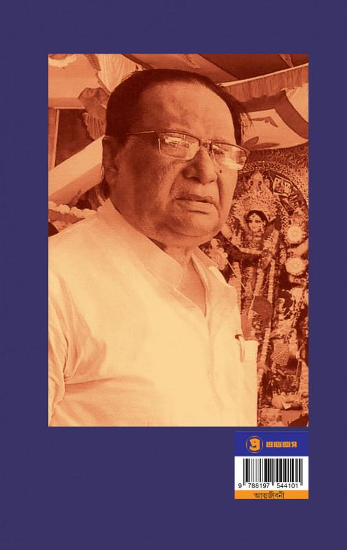 বইয়ের ভেতরের পাতা ১