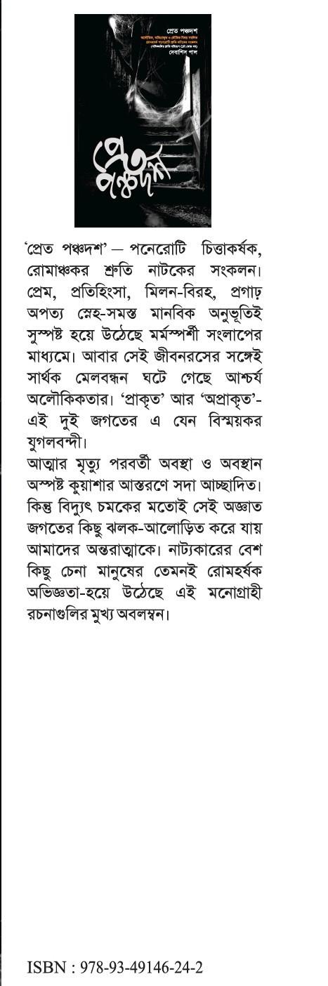 বইয়ের ভেতরের পাতা ১