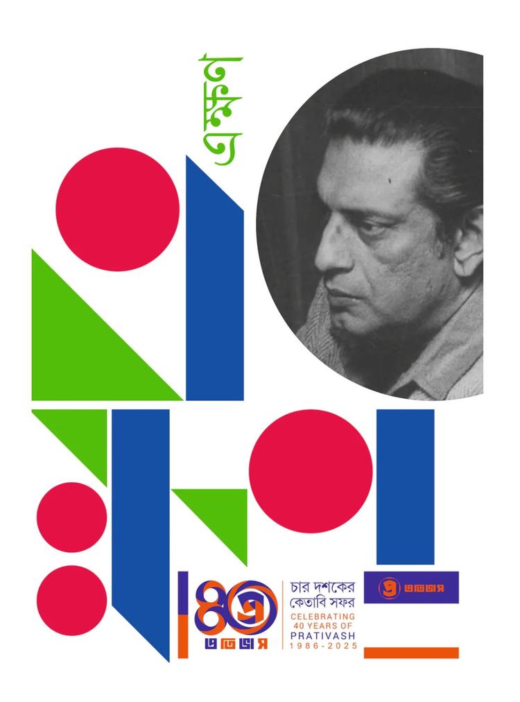 বইয়ের ভেতরের পাতা ১