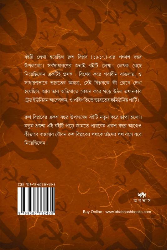 বইয়ের ভেতরের পাতা ১