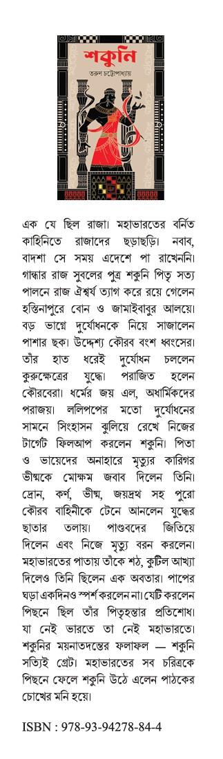 বইয়ের ভেতরের পাতা ১