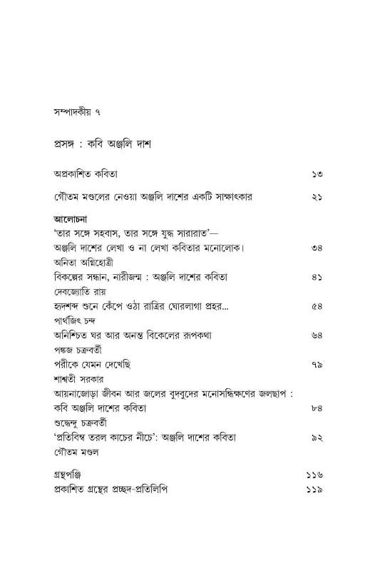 বইয়ের ভেতরের পাতা ১