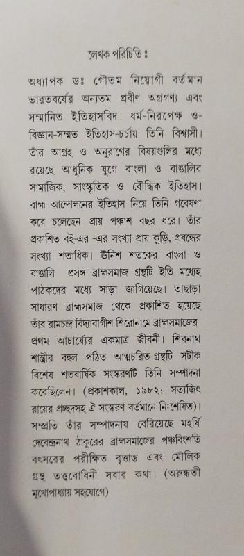 বইয়ের ভেতরের পাতা ১