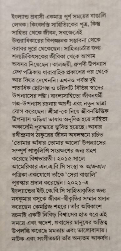 বইয়ের ভেতরের পাতা ১