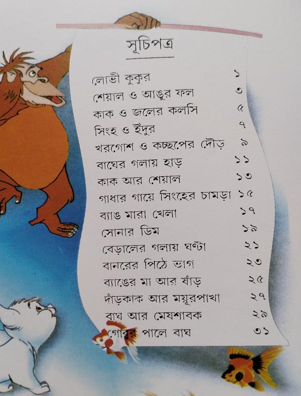 বইয়ের ভেতরের পাতা ১